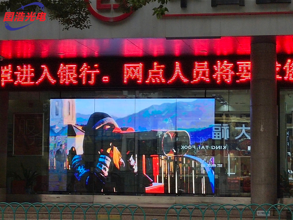 中國工商銀行江西省分行鷹潭分行熊石支行透明屏視頻案例